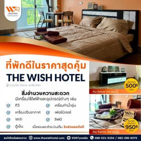 The Wish Hotel &amp; Condo Chachoengsao โรงแรมเดอะวิส โฮเทล ฉะเชิงเทรา ใกล้วัดหลวงพ่อโสธร เดินทางสะดวก สะอาด สบาย มีห้องแบบพักรายวัน รายเดือน 